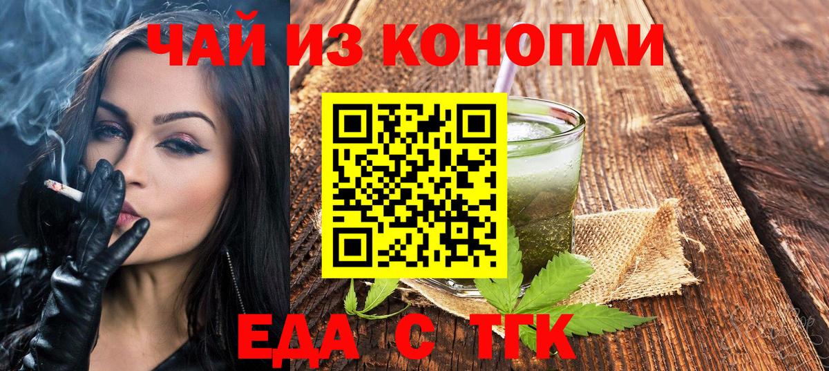 Ленинск-Кузнецкий  Еда ТГК марихуана  Вход с VPN 