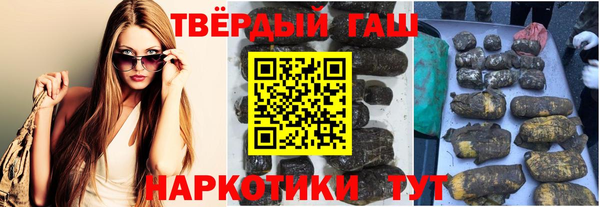 ГАШ  ГАШИШ VHQ  Вход с VPN  ГАШ Изолятор  Ленинск-Кузнецкий 