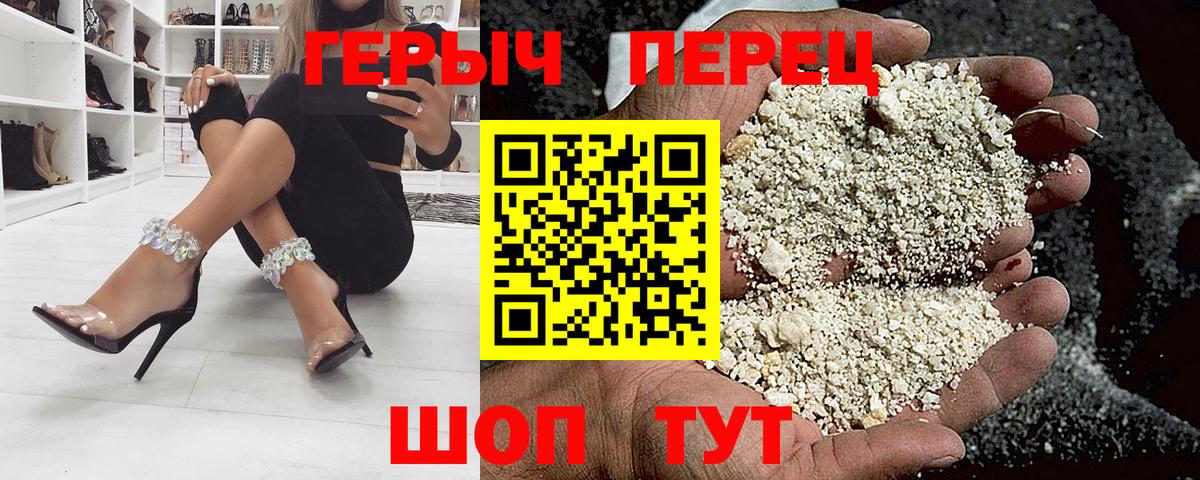 ГЕРОИН герыч Ленинск-Кузнецкий