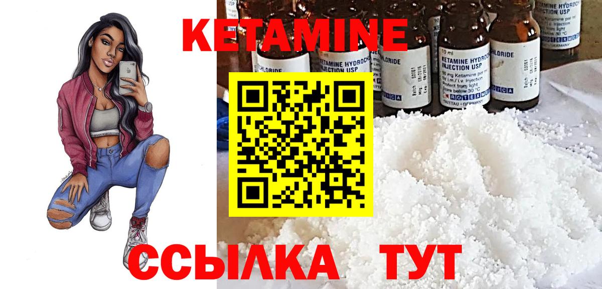 КЕТАМИН ketamine  Вход с VPN  ссылка на мегу ссылки  Ленинск-Кузнецкий 