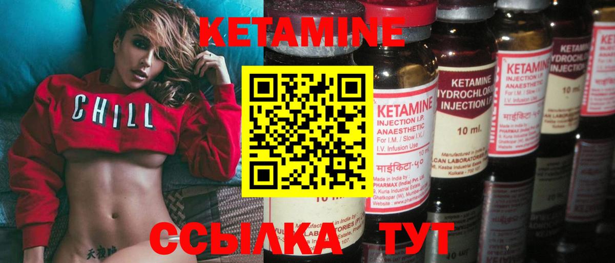 КЕТАМИН ketamine Ленинск-Кузнецкий