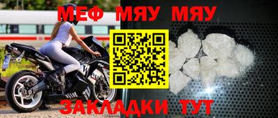 мяу мяу кристалл Коммунар