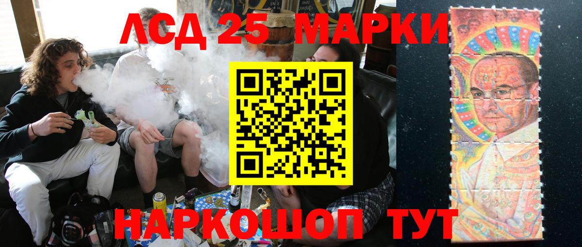 LSD-25 экстази ecstasy Ленинск-Кузнецкий