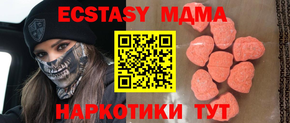 MDMA кристаллы  Вход с VPN  MDMA  Ленинск-Кузнецкий 