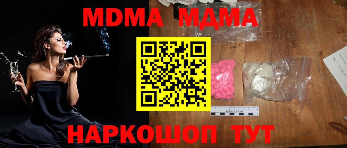MDMA кристаллы Ленинск-Кузнецкий