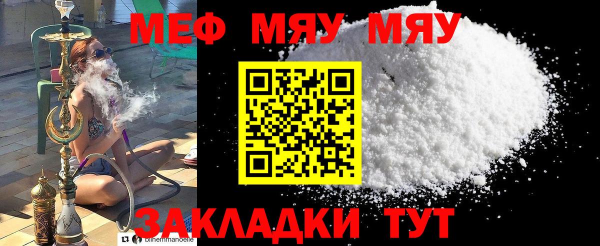 где продают наркотики  Вход с VPN  МЕФ  блэк спрут ссылки  МЯУ-МЯУ mephedrone  Меф кристаллы  МЯУ-МЯУ  Ленинск-Кузнецкий 