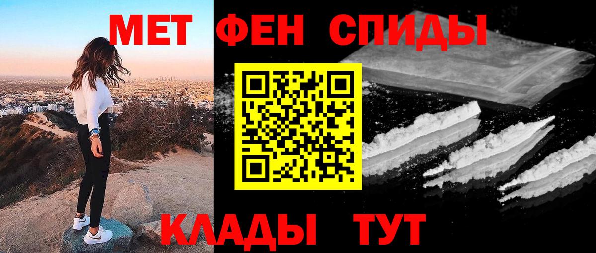 Ленинск-Кузнецкий  МЕТАМФЕТАМИН Декстрометамфетамин 99.9%  Первитин  Вход с VPN 