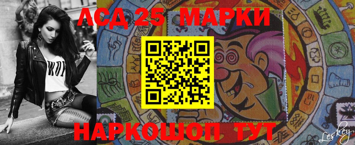 Марки 25I-NBOMe 1500мкг Ленинск-Кузнецкий