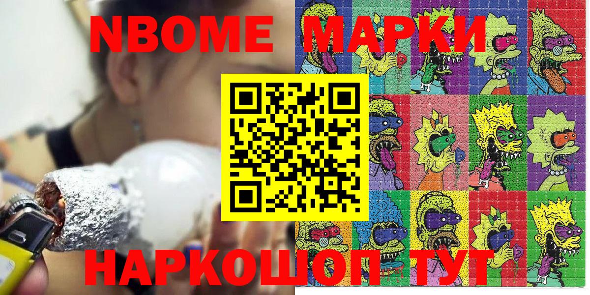 Наркотические марки 1,8мг  Вход с VPN  Ленинск-Кузнецкий  Наркотические марки 1,8мг 
