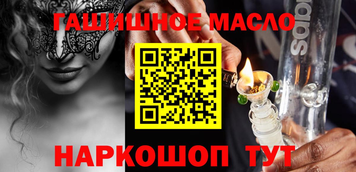 где найти   ТГК гашишное масло  Вход с VPN  ТГК гашишное масло  Ленинск-Кузнецкий 
