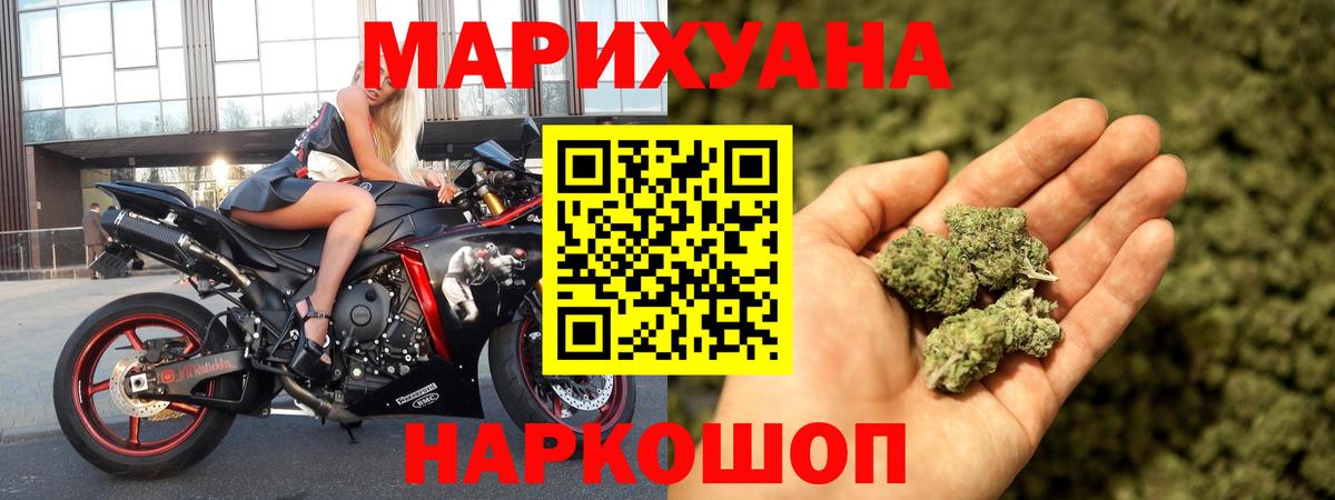 Ленинск-Кузнецкий  МАРИХУАНА семена  Вход с VPN  Бошки марихуана SATIVA & INDICA  Канабис тримм 
